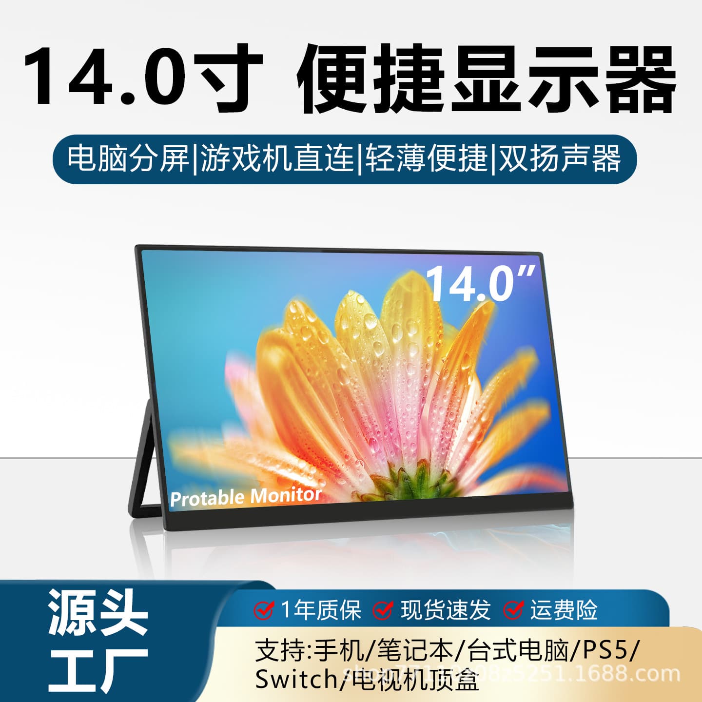 Portable display 14-inch mobile phone wireless projection laptop external expansion screen secondary screen PS5/Switch