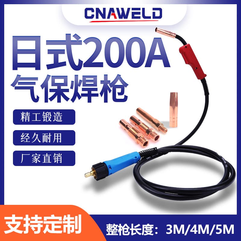 Gas-shielded welding gun Panxia second-shield welding gun 200a P200A contact tip 200A welding gun connecting rod accessories