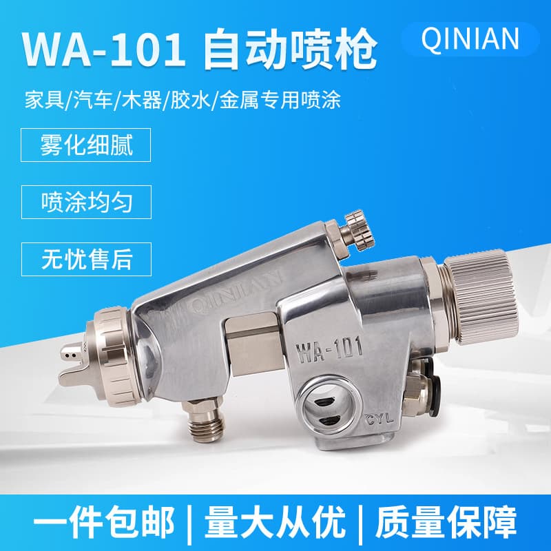 Automatic High Fogging Large Caliber Painting Spray Gun WA-101 for Production Line Reciprocating Machine Paint Spraying Equipment