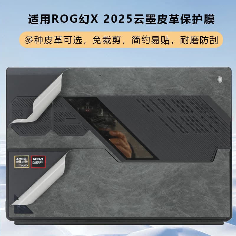 Compatible with 2023/2025 ASUS ROG Flow X13 laptop tablet sticker GZ302E leather shell film