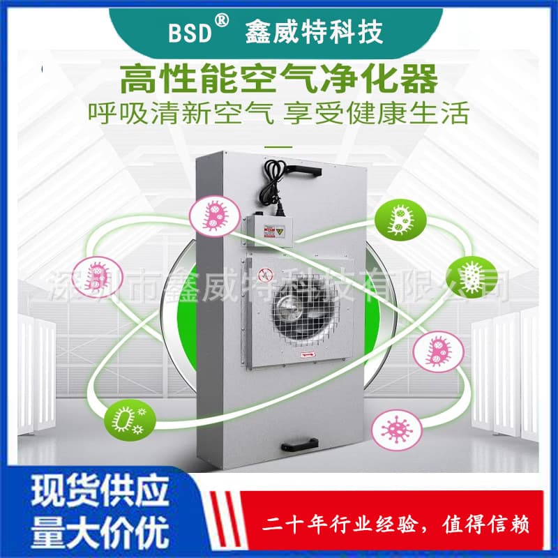 FFU Air Purifier Industrial FFU HEPA Filter Fan Filter Unit Cleanroom Class 100,000 Laminar Flow Hood