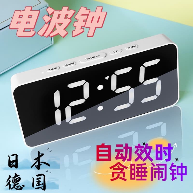 Japanese Radio-Controlled Clock with Automatic Time Correction, Japanese Electronic Perpetual Calendar, Snooze Alarm, German Radio-Controlled LED Digital Clock