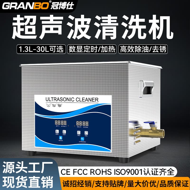Ultrasonic Cleaner High-Frequency High-Power Industrial Equipment Oil Removal Cleaning Manufacturer