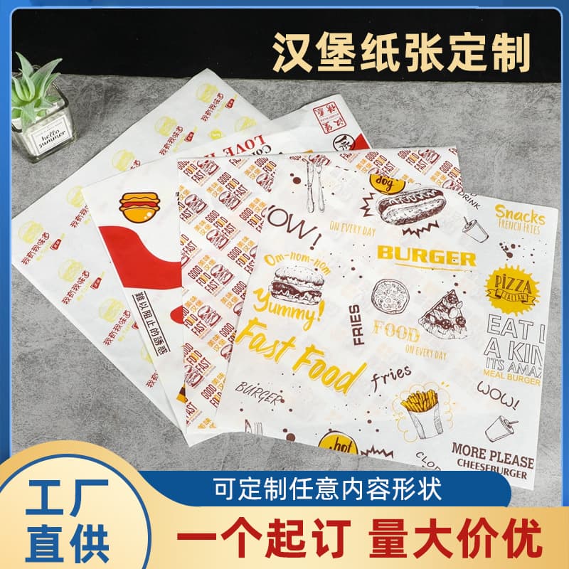 Oil-absorbing paper for sandwiches, rice balls, hamburgers, bread, oil and wax, baking food packaging, oil-coated film paper