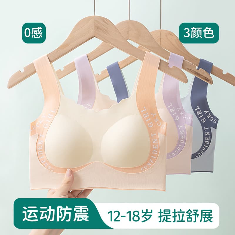 Girls' Developing Stage Shaping Bra Vest for Middle and High School Students Teenage Girls Sports Bra