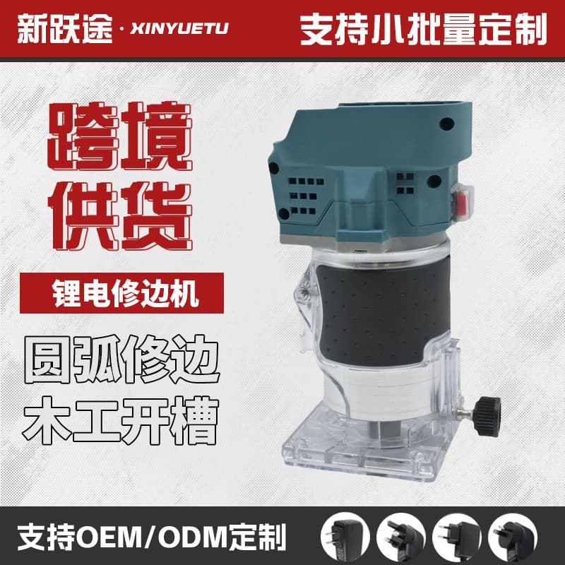 Multifunctional lithium battery trimming machine, rechargeable woodworking board slotting tool, small gong machine, hole digging, engraving and trimming machine