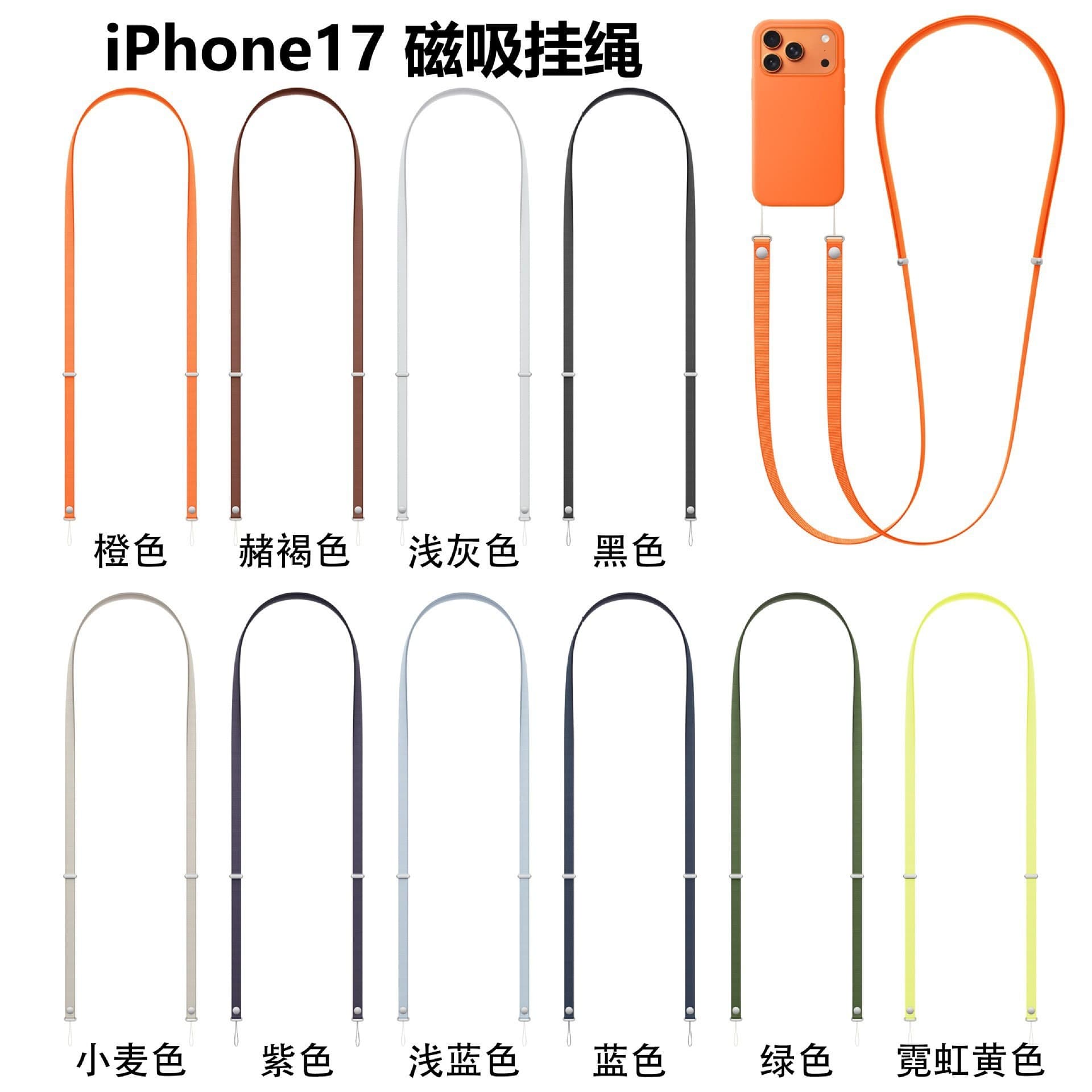 Magnetic Lanyard Phone Case for Apple 17 Crossbody iPhone 17 New Woven Strap Official Style Wholesale