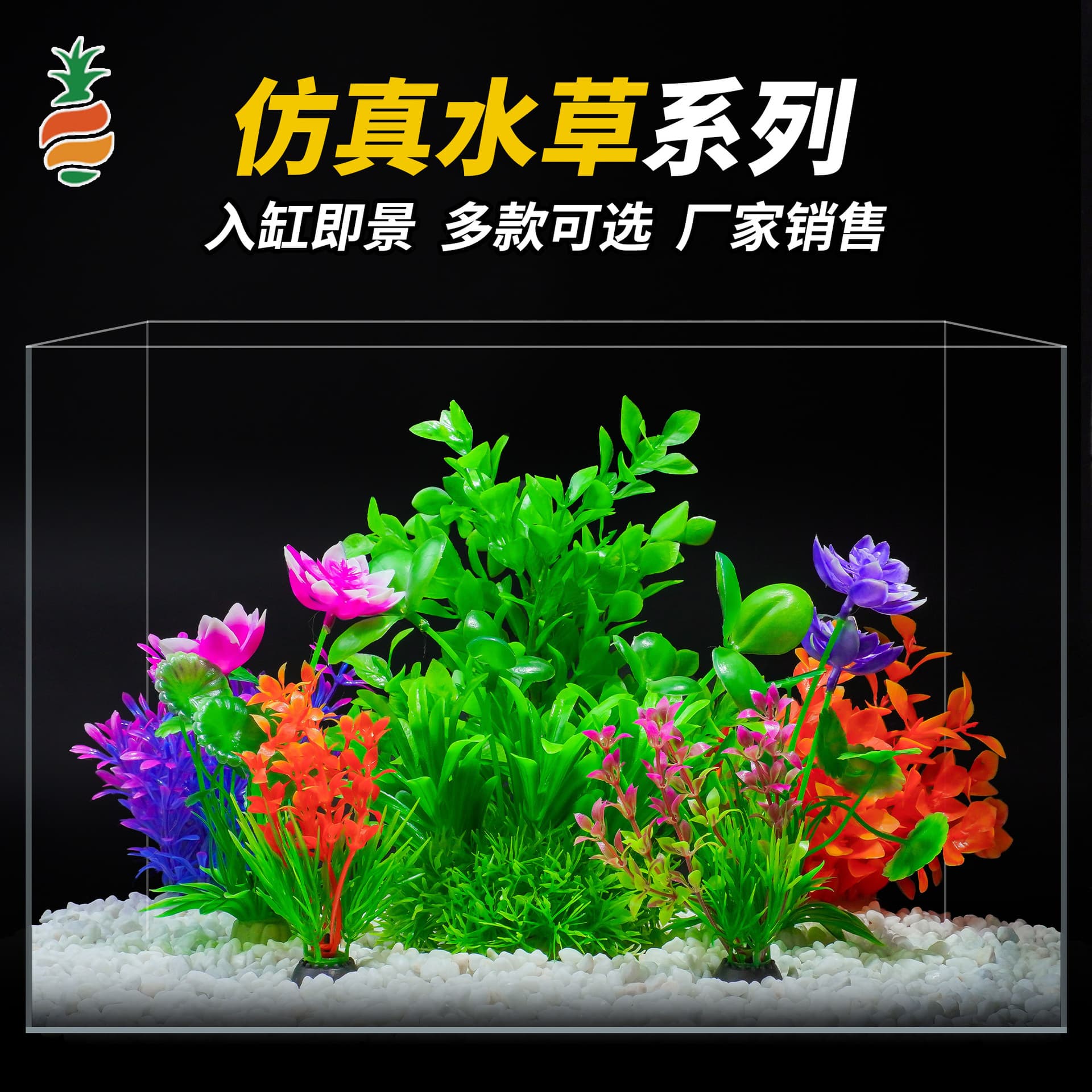 Aquarium landscaping artificial water plants, fake lotus, plastic aquatic plants, fish tank decoration