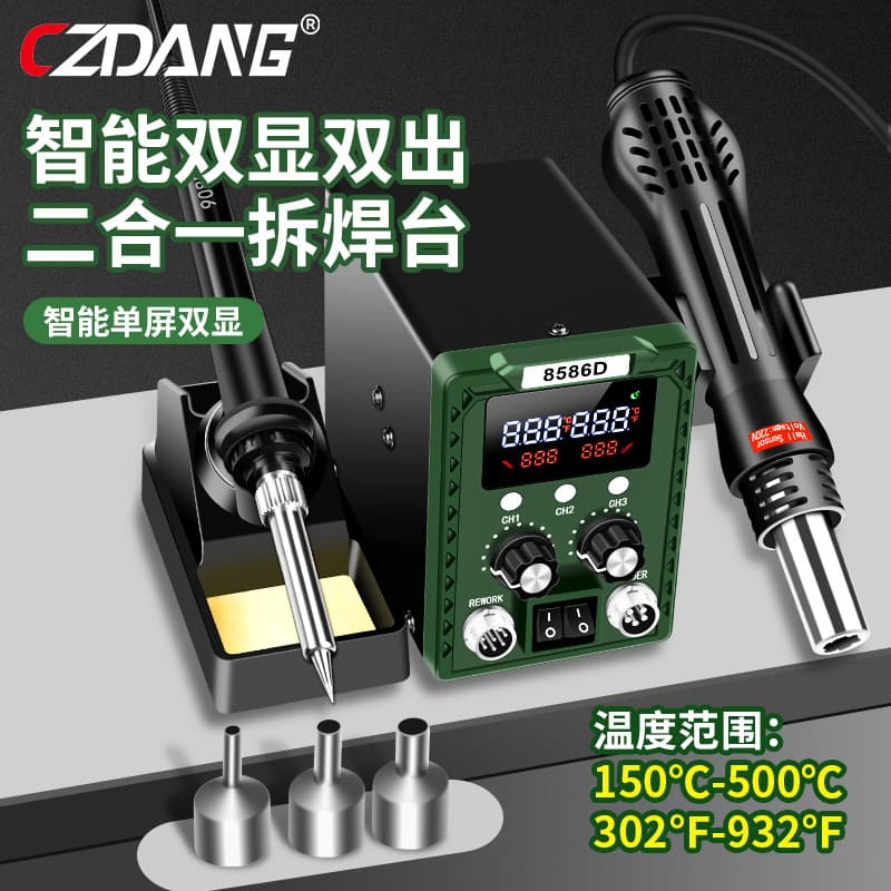Cross-border 8586D Soldering Iron for Phone and Appliance Repair, Constant Temperature Digital Display High Power Hot Air Gun Soldering Station 2-in-1