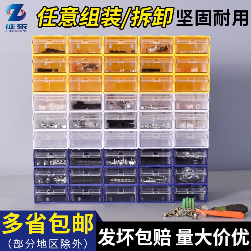 Thickened Combined Plastic Parts Box Lego Storage Box Material Box Drawer Type Hardware Parts Box Component Box