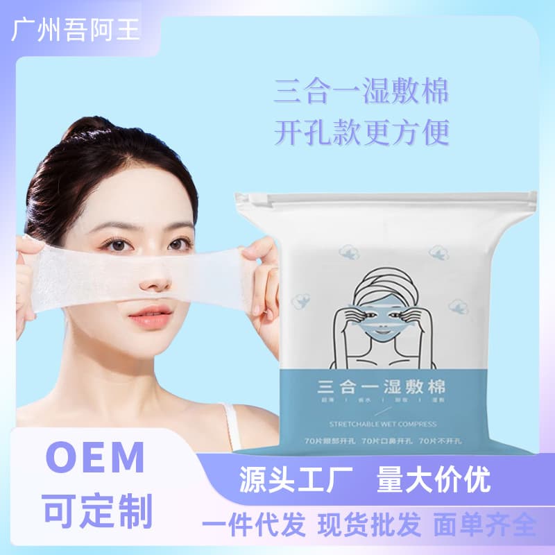 3-in-1 Perforated Stretchable Wet Compress Cotton Makeup Remover Cotton Facial Cleansing Wet Compress Special Cotton Pads Breathable Nose Type