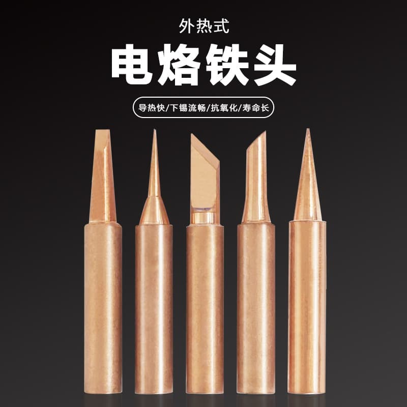 5-piece set of 936 pure copper soldering iron tips, internal heating soldering nozzles, 900m soldering iron tips, cross-border direct supply.