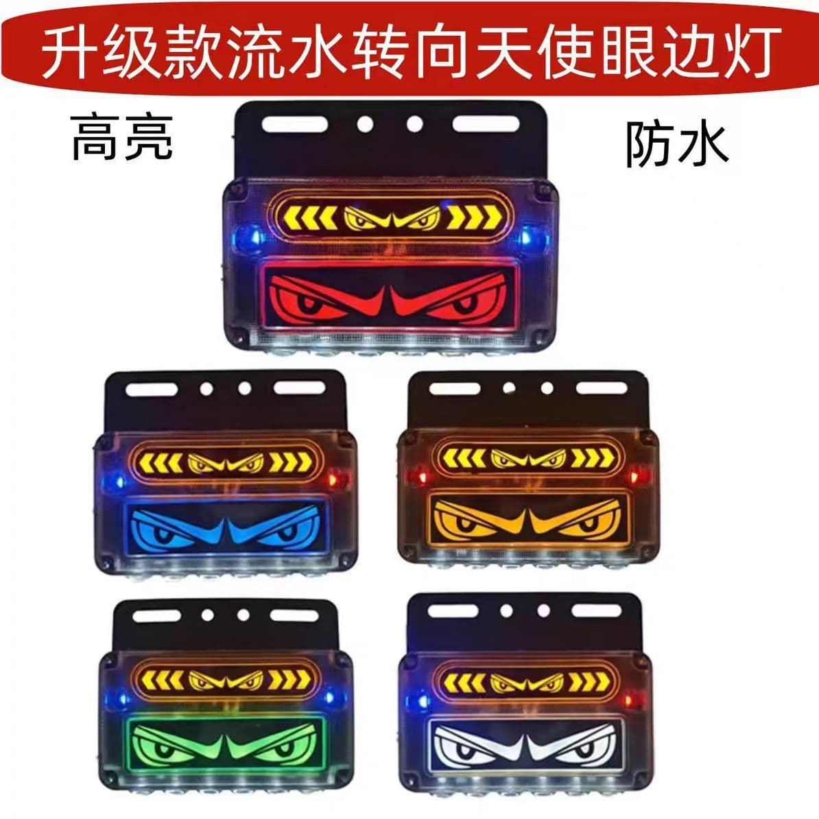 12V-24V Truck Demon Eye Side Light Flowing Water Side Light Ground Illumination LED Turn Signal Side Light