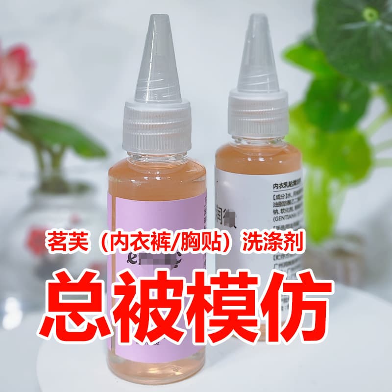 Mingfu Underwear and Bra Pad Cleaning Liquid, Underwear and Bra Pad Cleaning Liquid, Maternity and Infant Underwear Cleaning Liquid, Underwear and Bra Pad Cleaner, Hand Wash