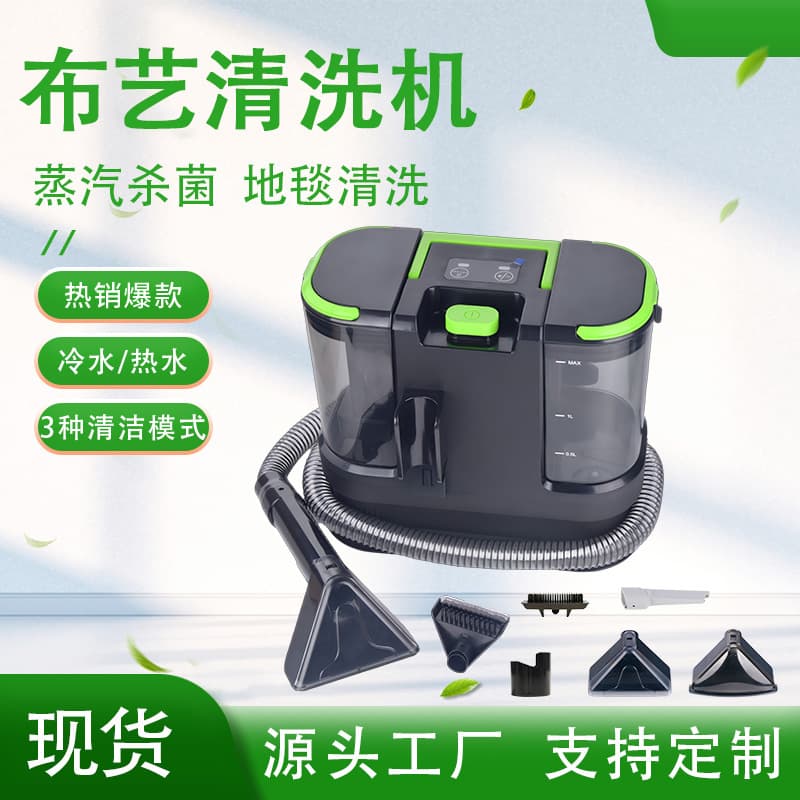New steam fabric cleaning machine, high-temperature sterilization spray and suction integrated, multi-functional carpet cleaning machine with strong suction.