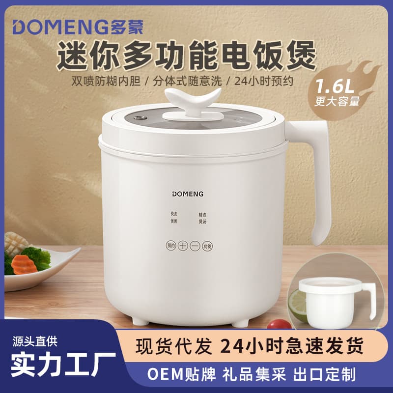 Duomeng Mini Rice Cooker for One Person Household Small Smart Electric Rice Pot for Two People Non-stick Multi-function Rice Cooker