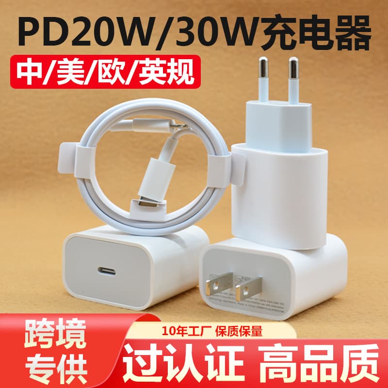 Cross-border PD20W Compatible iPhone 17 Charger, EU Apple Fast Charging Head, US Apple Charging Kit