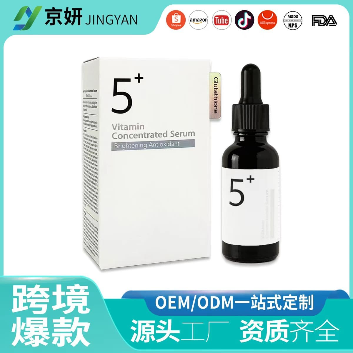 Cross-border Bestseller Korean 5+ Vitamin Concentrated Serum Hydrating Moisturizing Smooth Skin