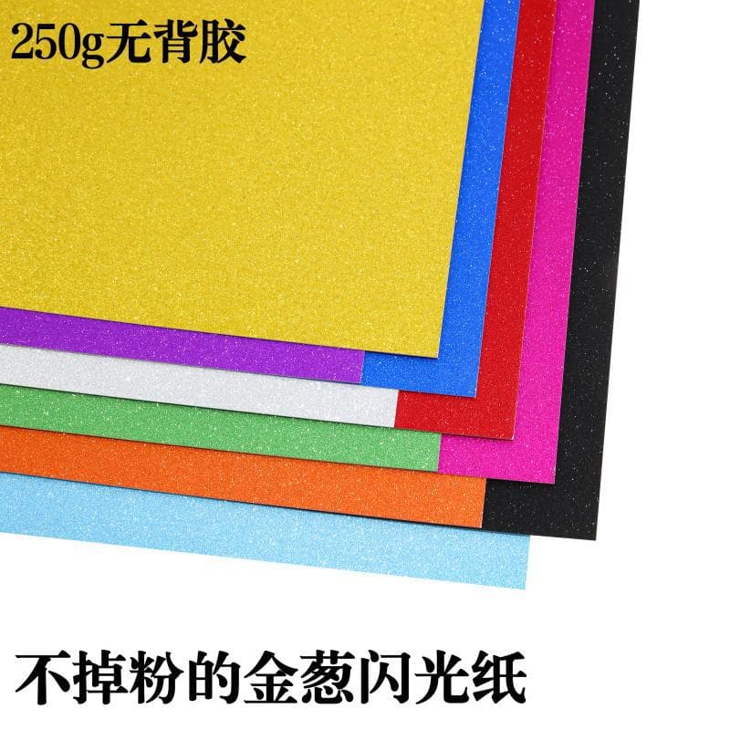 Gold dust glitter paper non-shedding, 250g A4 adhesive-free children's craft materials, gold dust paper, sparkle paper DIY