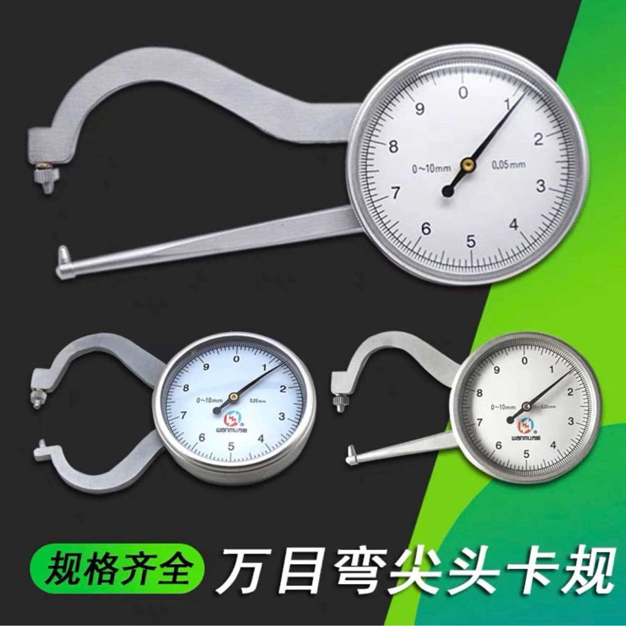 10,000-Division Bent Tip Dial Outside Caliper 0-10mm, Dial Caliper, Digital Electronic Extension Rod Thickness Gauge