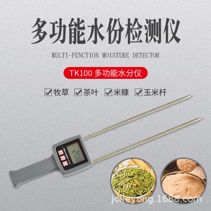 Bran Moisture Meter Rice Bran Moisture Tester Soybean Meal Moisture Detector Feed Moisture Meter TK100 Infrared