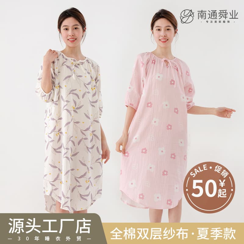 Double-layer Gauze Nightgown, French-Style Dress for Women, Summer Pure Cotton Loose-Fitting Plus-Size One-Piece, Maternity and Postpartum Gown