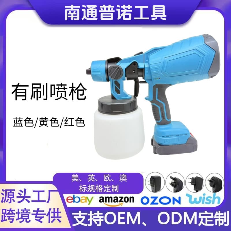 Electric spray gun from source factory, portable home paint sprayer, multi-functional high-pressure atomizing coating tool.