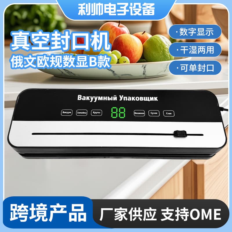 Wholesale of Household Small Vacuum Sealing Machines, Fully Automatic Vacuum Packaging and Sealing Integrated Units