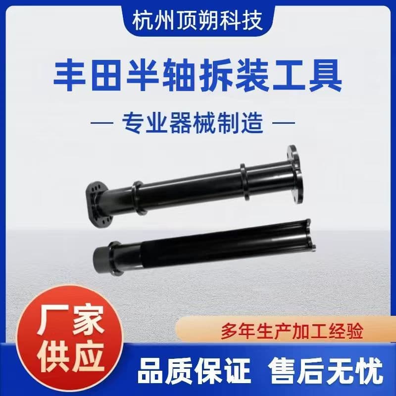 Suitable for 1998-2008 Toyota Land Cruiser Pickup Rear Wheel Bearing Removal Tool Tacoma Set