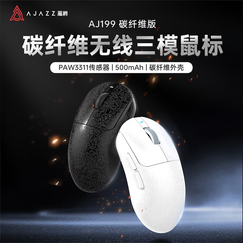 AJAZZ AJ199 Carbon Fiber Tri-Mode Rechargeable Wireless Mouse PAW3311 Lightweight Gaming Mouse