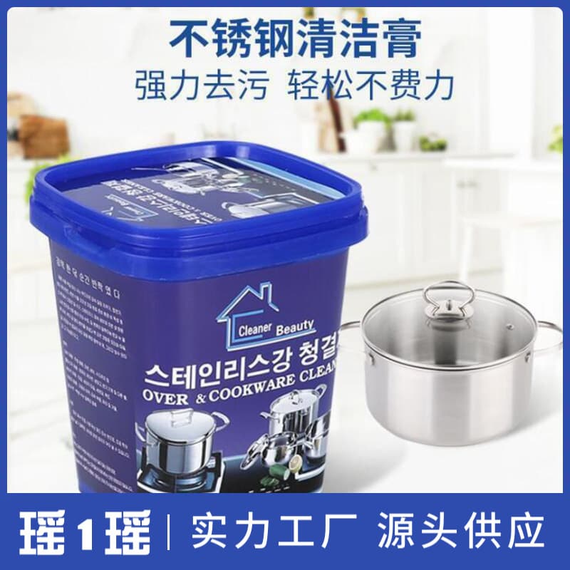 Household Stainless Steel Cleaning Paste Multi-Function Degreaser for Kitchenware, Removes Stains and Pot Bottom Grime