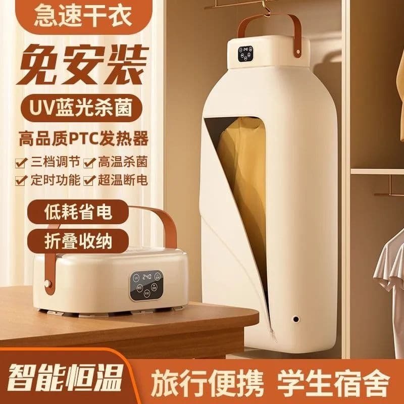 Sterilization Clothes Dryer Fast-Drying Portable Folding Home Small Dormitory Clothes Air Dryer for Baby