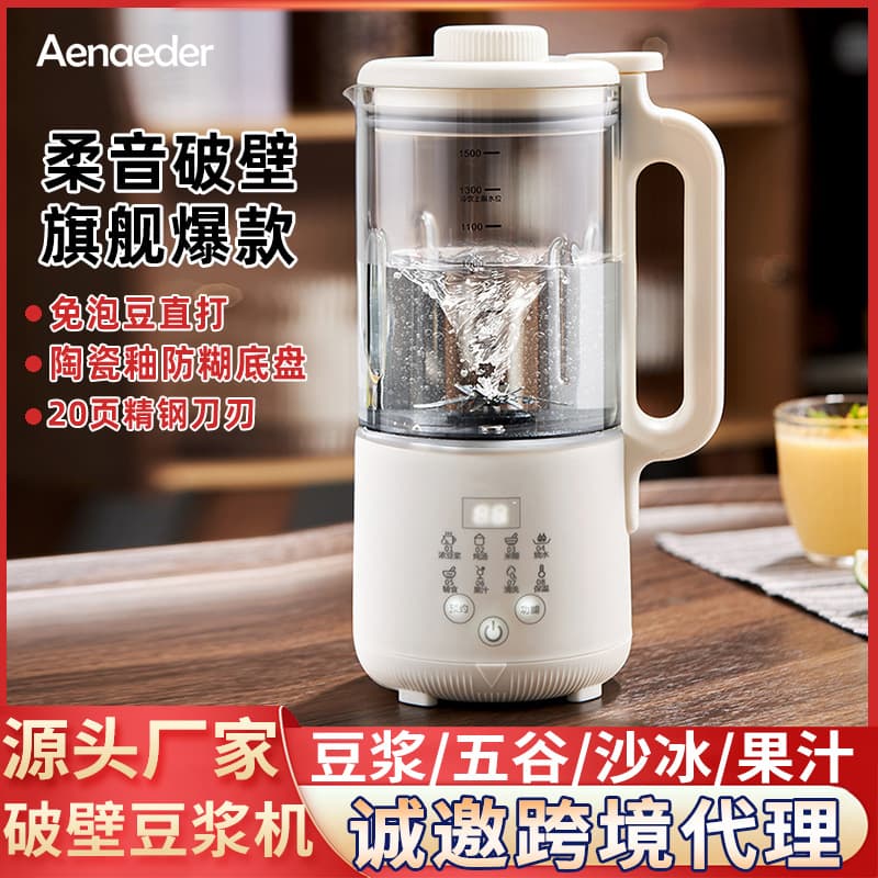 Soy Milk Maker, Home Use Small Mini Fully Automatic Multifunctional Blender, Rice Paste No-Cook, No-Filter for 1-2-3-4 People
