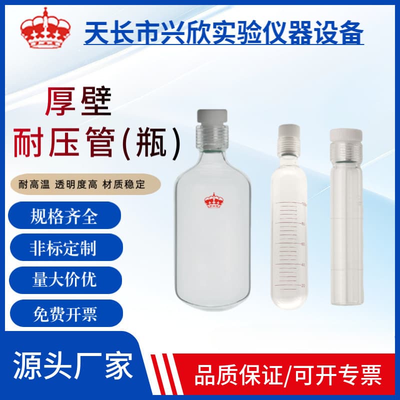 Thick-Walled Pressure-Resistant Bottle Screw-Cap Colorimetric Tube with Graduations Hydrolysis Tube Teflon Stopper Reaction Test Tube 350ml Explosion-Proof Bottle Large