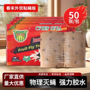 Export Fly Sticker Fly Paper 1000 Sheets Box Pack Mosquito Sticker Fly Glue Home Use Strong Sticky Fly Board Fly Paper Wholesale