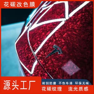 Cross-border PET Forged Carbon Steel Red Car Center Pillar Interior Color Change Film, Electric Motorcycle Carbon Fiber Black Modification Car Sticker