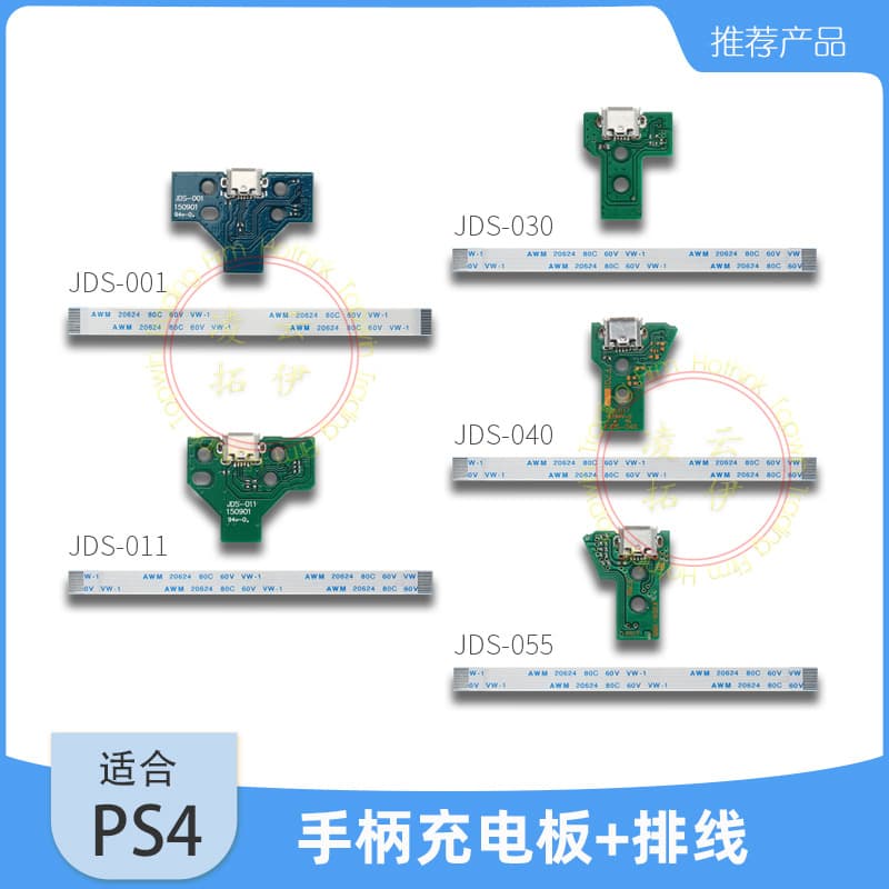 New Version JDS-055 JDS-011 JDS-040 PS4 Controller Charging Port Switch Board 12PIN Ribbon Cable