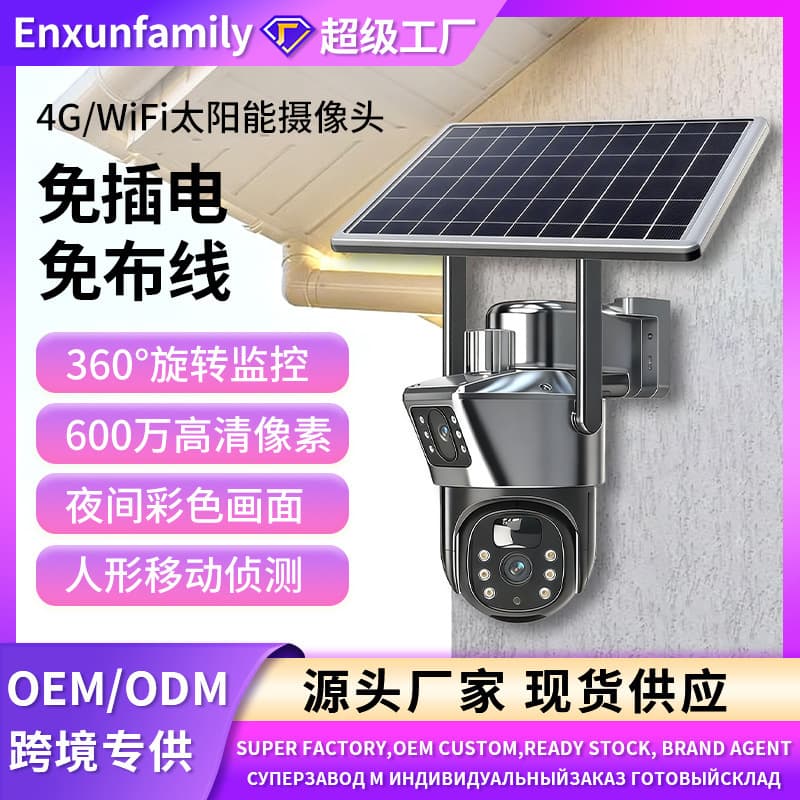 Solar-powered camera surveillance system for home use, remote mobile phone dual-lens PTZ camera, no power supply or wiring required, low power consumption monitoring.
