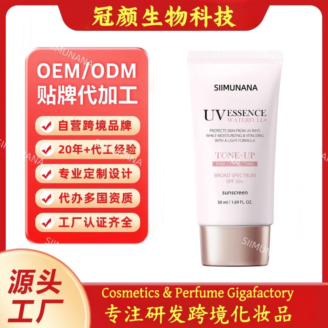 Cross-border Custom Multi-effect Repair Sunscreen Refreshing Waterproof and Sweat-resistant Sunscreen Lotion OEM/ODM
