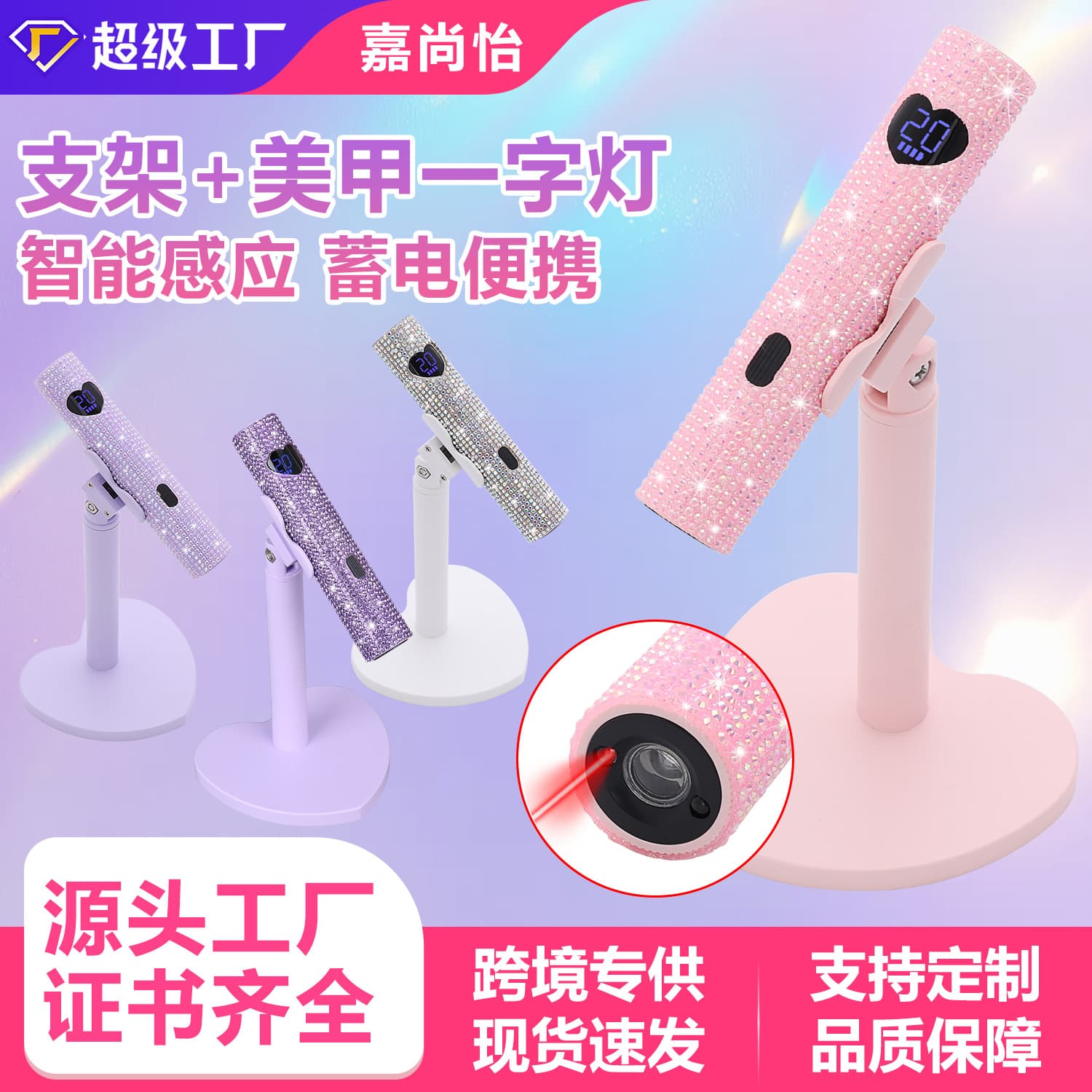 Cross-border New Product Rechargeable Heart-shaped Rhinestone Nail Art Linear Lamp Handheld Charging Wearable Nail Art Mini Lamp