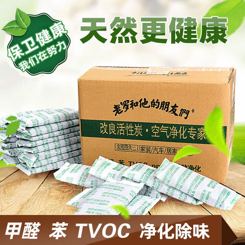 Bamboo Charcoal Bags for Odor and Formaldehyde Removal, Activated Charcoal Packs, New Home Deodorizing, Carbon Bags for Household Decoration, Formaldehyde Absorption Marvel
