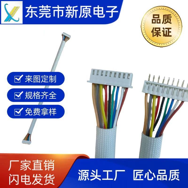 Custom 3132#24 color-coded wire, drone internal connection wire, XH2.54 9PIN terminal wire