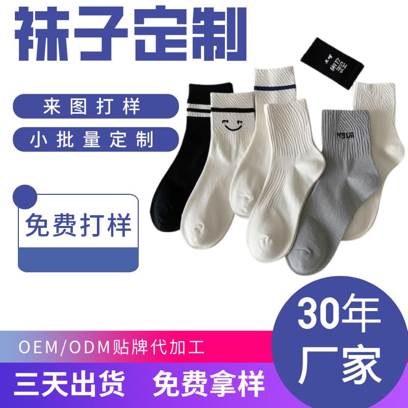 Socks customization small batch orders combed cotton wool bamboo fiber with provided designs/samples trampoline sports thermal socks printing