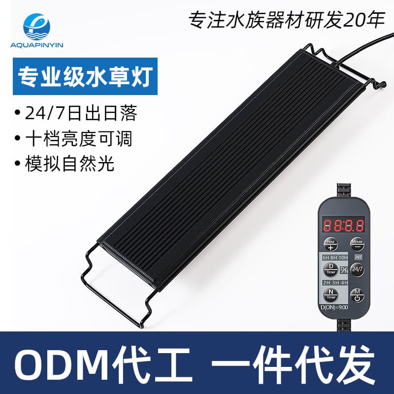 Professional WRGB Aquarium Plant Light, Full Spectrum LED Aquarium Light, Waterproof, Timer, Bracket, Fish Tank Light