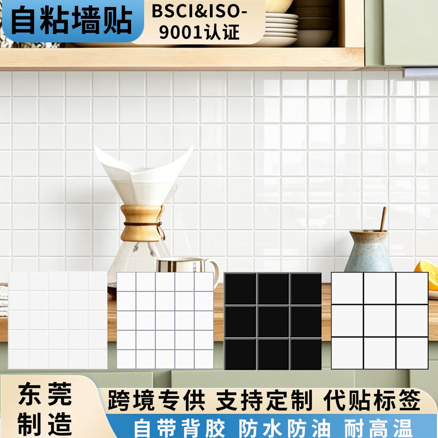 Mosaic Self-Adhesive Tile Sticker, 3D Stereo Wall Sticker, Epoxy Wall Sticker, Kitchen Oil-Proof, Bathroom Waterproof Sticker, Amazon