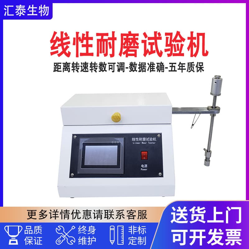 5750 linear abrasion tester, linear wear testing machine for rubber, leather, and plastic linear abrasion resistance testing