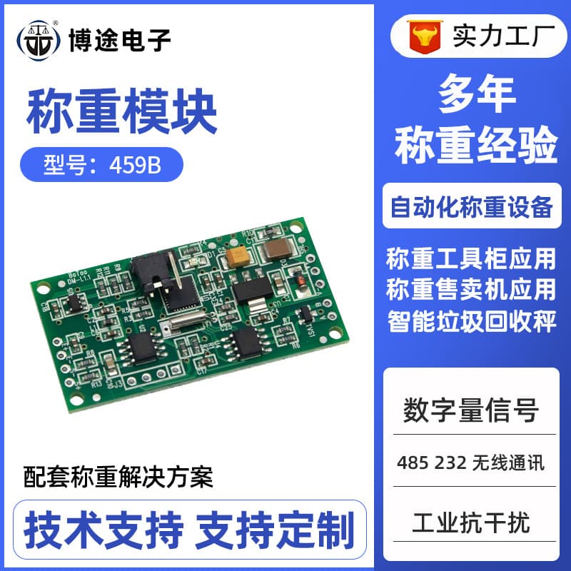 Smart Waste Recycling Weighing Sensor Signal Amplifier 485 Communication Weighing Module Digital Transmitter