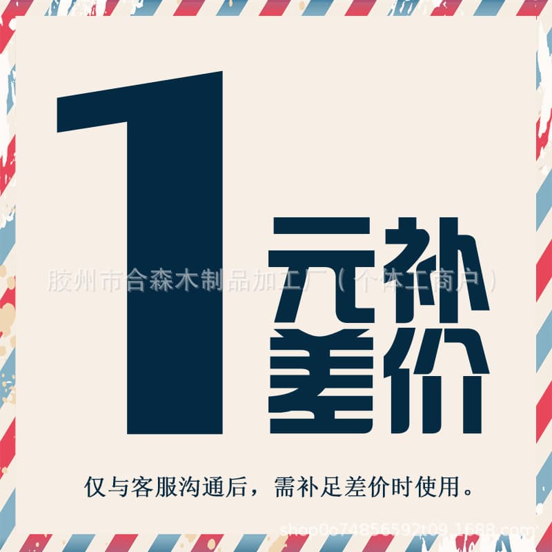 For Shipping Fee Adjustment Only, Do Not Purchase Directly, Please Contact Customer Service for Details