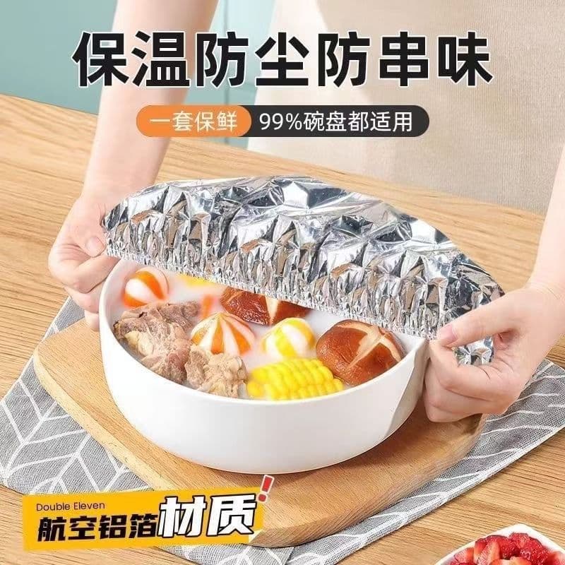 Freshness Cover Insulation Lid Food Warming Cover Food-Grade Aluminum Foil Film Cover Insulation Cover Plastic Wrap Dish Food
