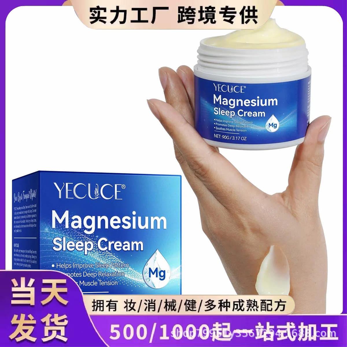 Cross-border Hot Selling Magnesium Body Lotion, Full Body Moisturizing Relaxing Lotion, for Hands, Feet and Whole Body, Unisex
